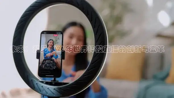 火凤直播体育