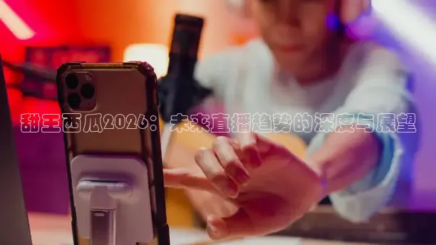火凤直播体育