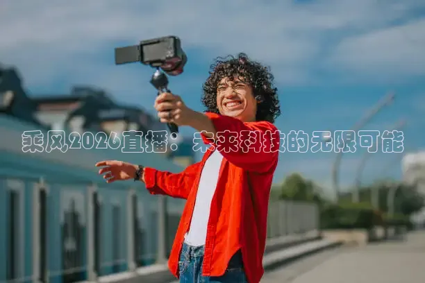 火凤直播体育