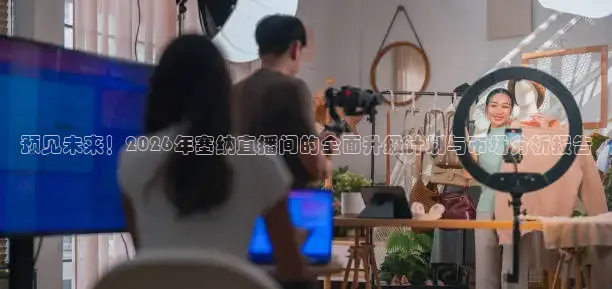 火凤足球直播